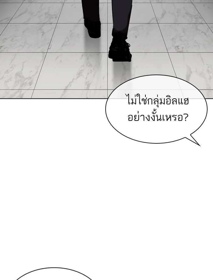 Lookism ตอนที่ 334 หน้า 52