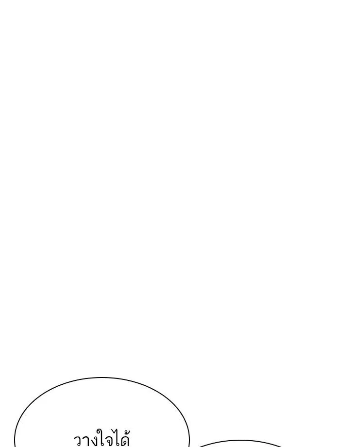 Lookism ตอนที่ 334 หน้า 54