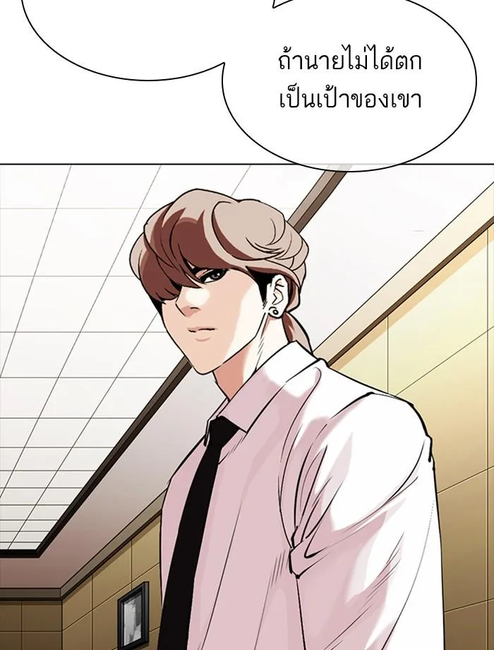 Lookism ตอนที่ 334 หน้า 55