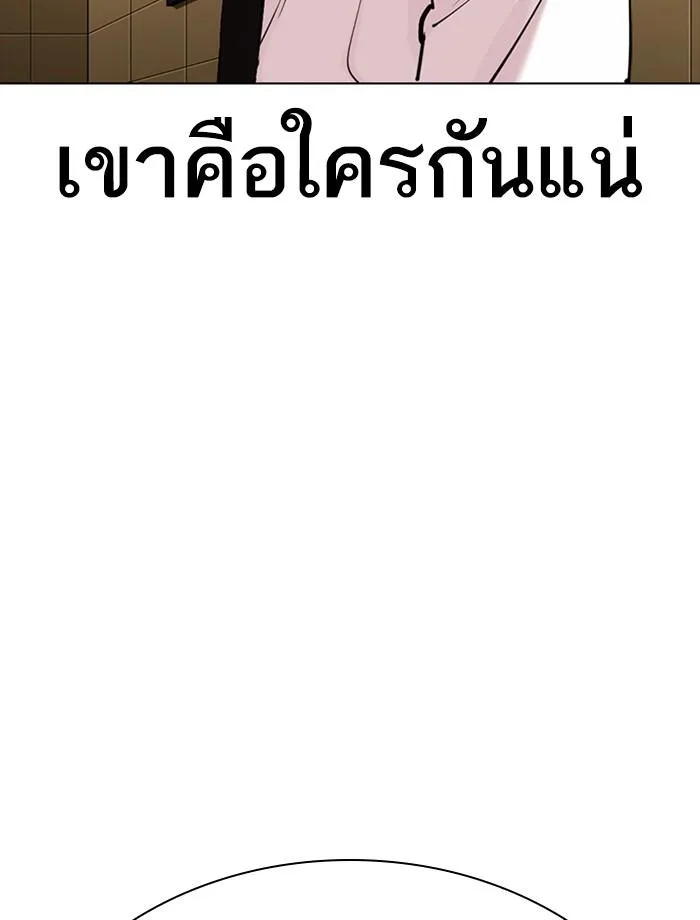 Lookism ตอนที่ 334 หน้า 56