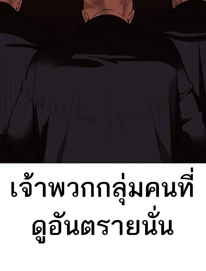 Lookism ตอนที่ 334 หน้า 58