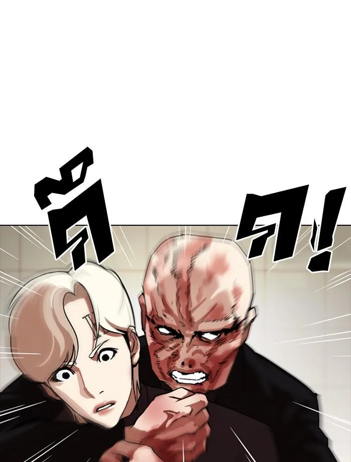 Lookism ตอนที่ 334 หน้า 79