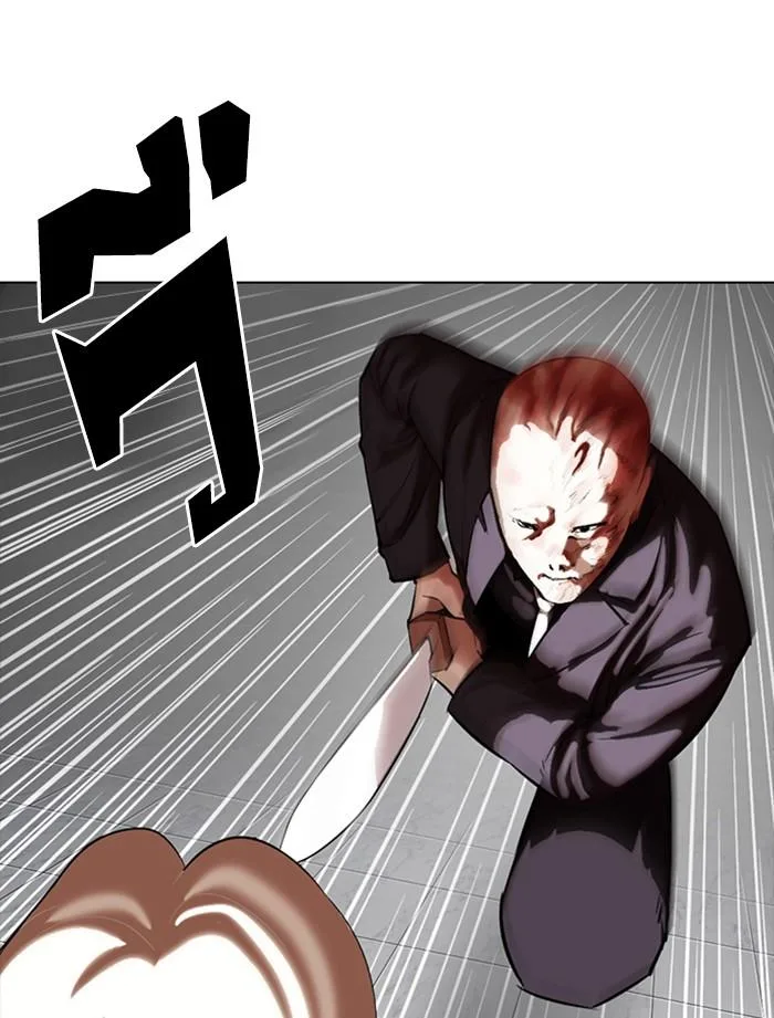 Lookism ตอนที่ 334 หน้า 81