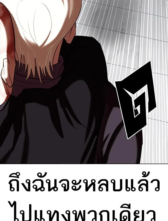 Lookism ตอนที่ 334 หน้า 82