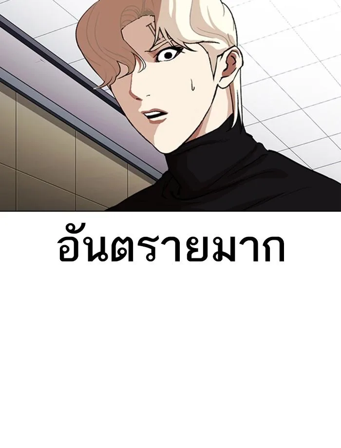 Lookism ตอนที่ 334 หน้า 88