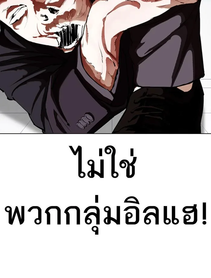 Lookism ตอนที่ 334 หน้า 91