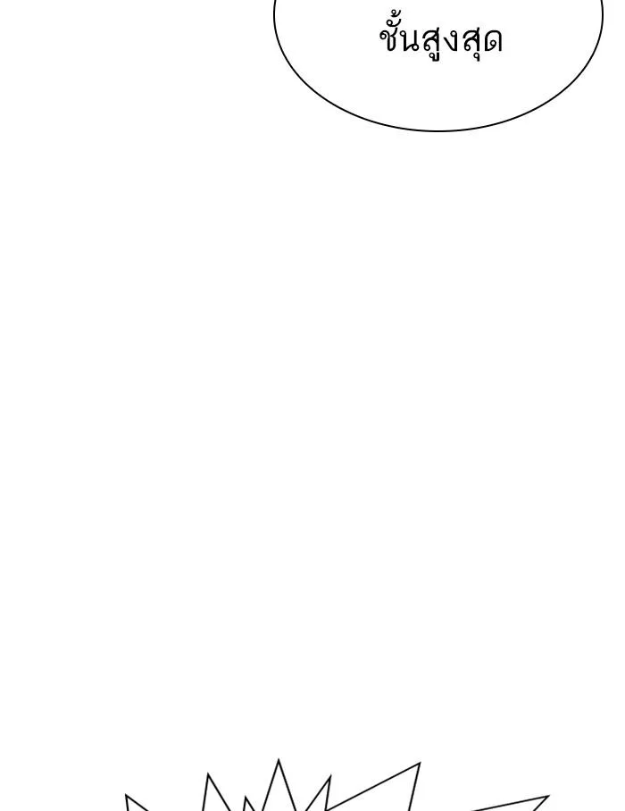 Lookism ตอนที่ 334 หน้า 98