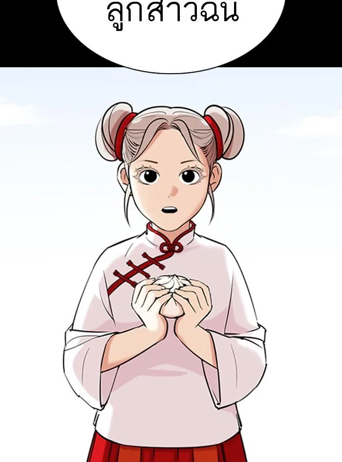 Lookism ตอนที่ 335 หน้า 102
