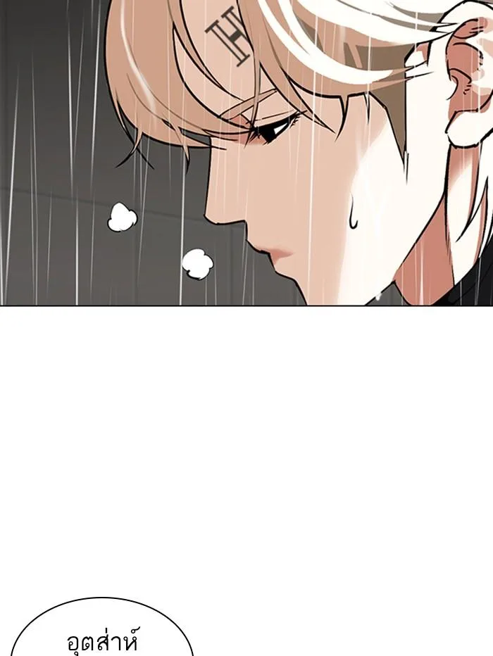 Lookism ตอนที่ 335 หน้า 12