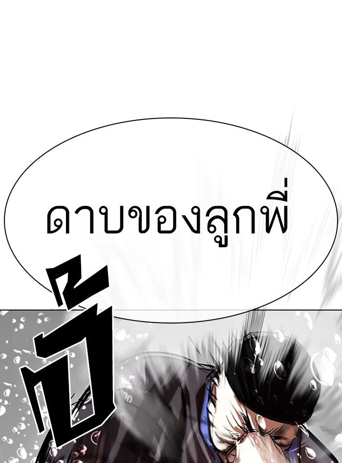 Lookism ตอนที่ 335 หน้า 121