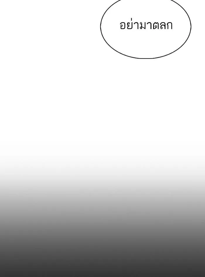 Lookism ตอนที่ 335 หน้า 126