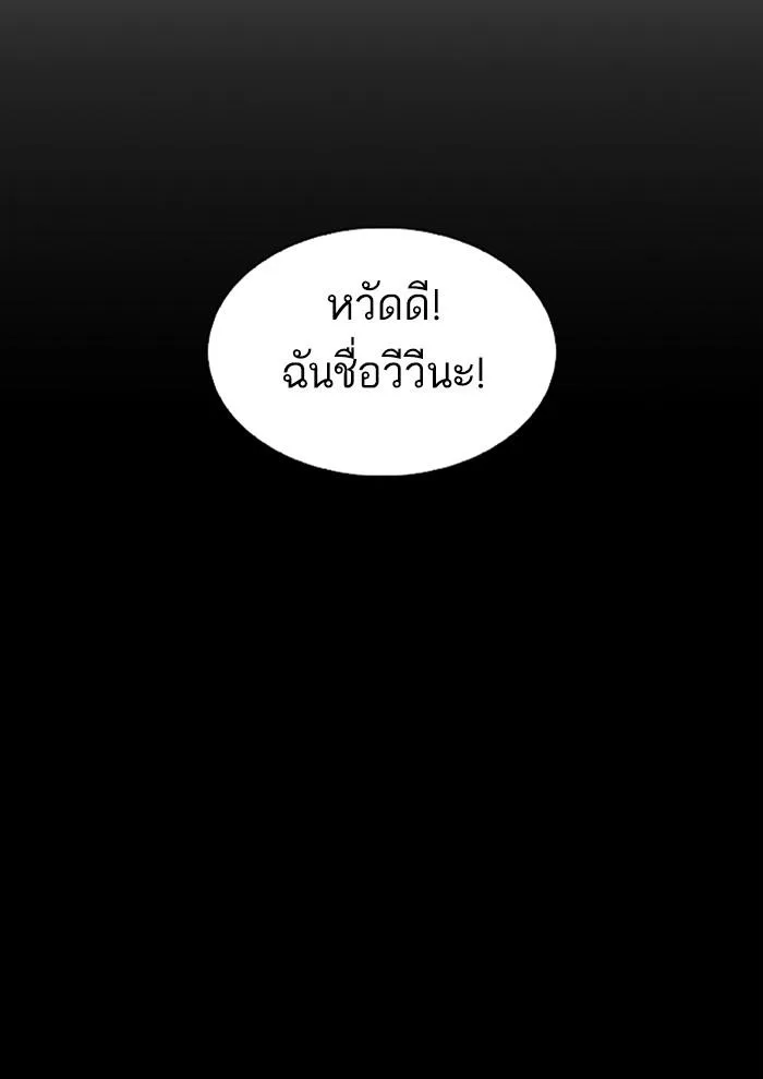 Lookism ตอนที่ 335 หน้า 127