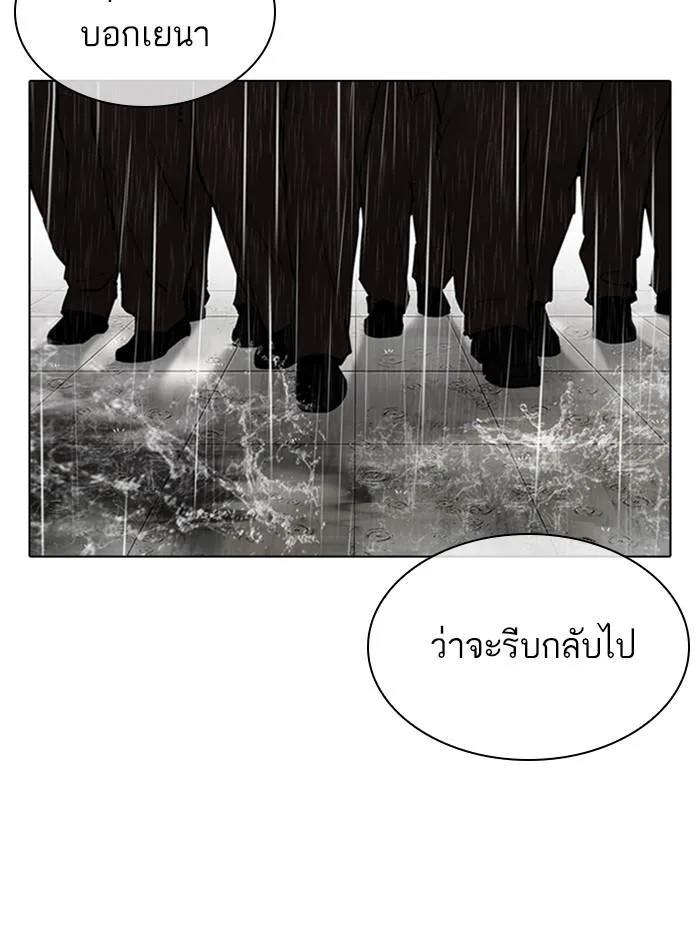 Lookism ตอนที่ 335 หน้า 13