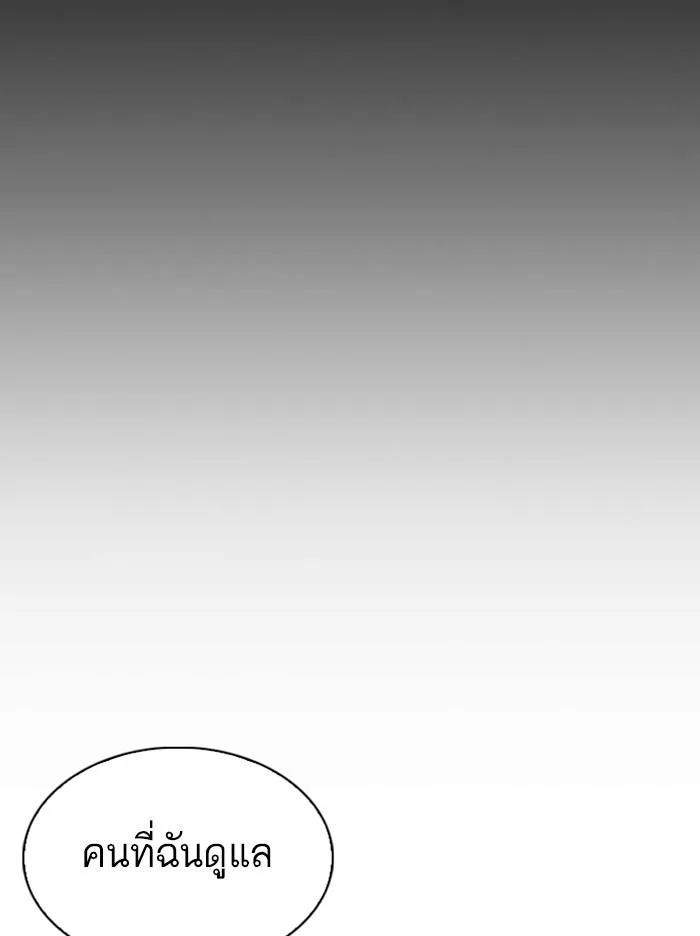 Lookism ตอนที่ 335 หน้า 130