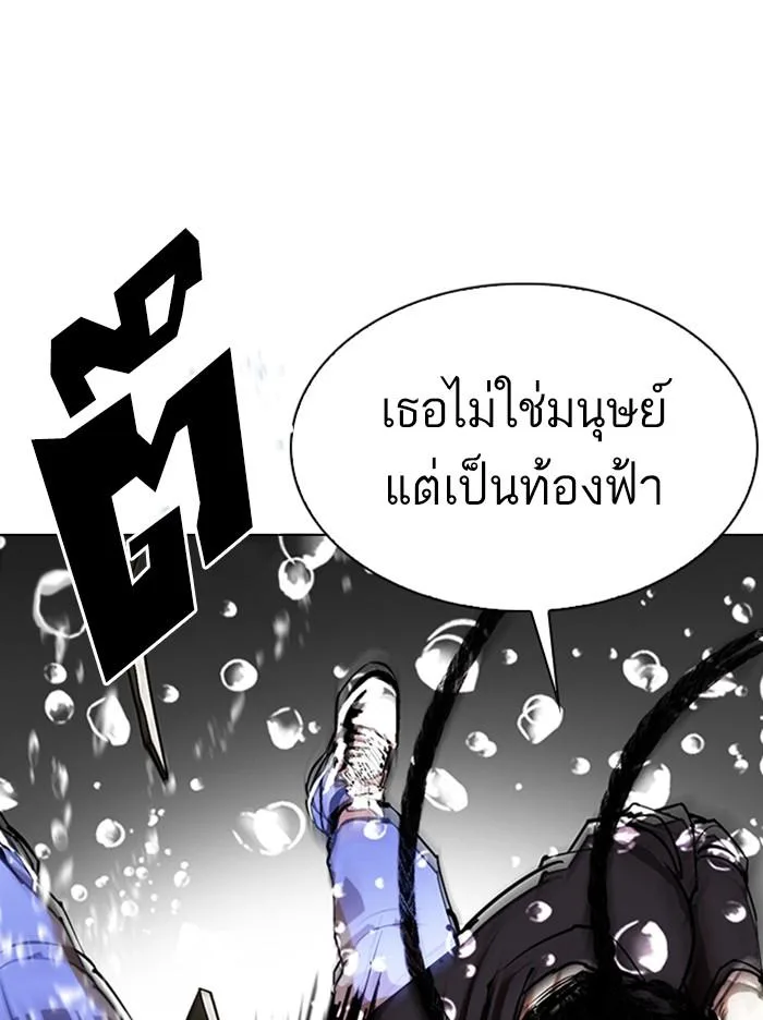 Lookism ตอนที่ 335 หน้า 132