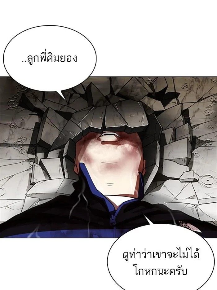 Lookism ตอนที่ 335 หน้า 138