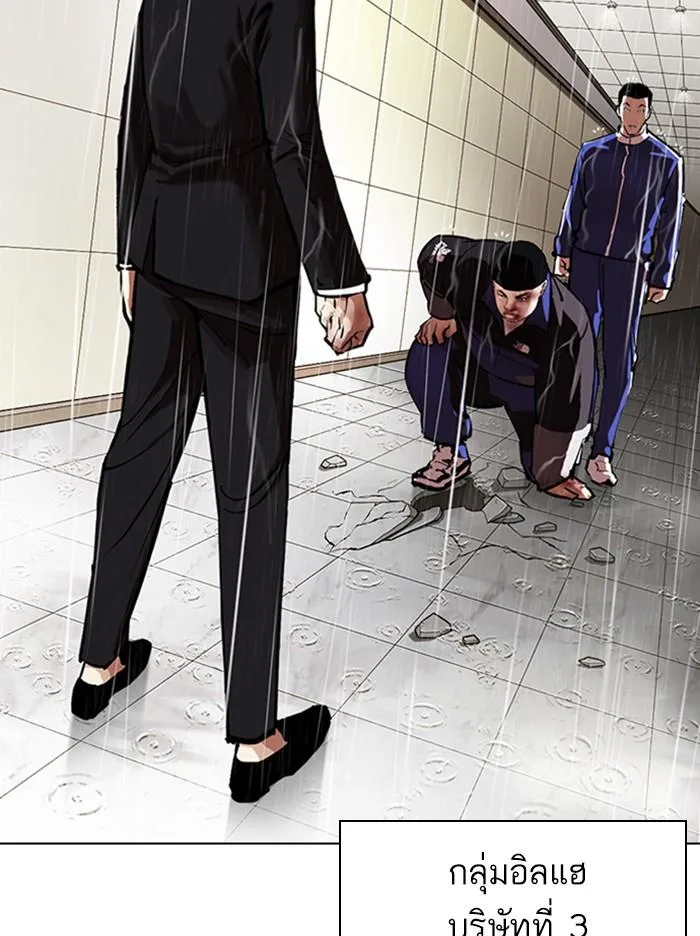Lookism ตอนที่ 335 หน้า 142