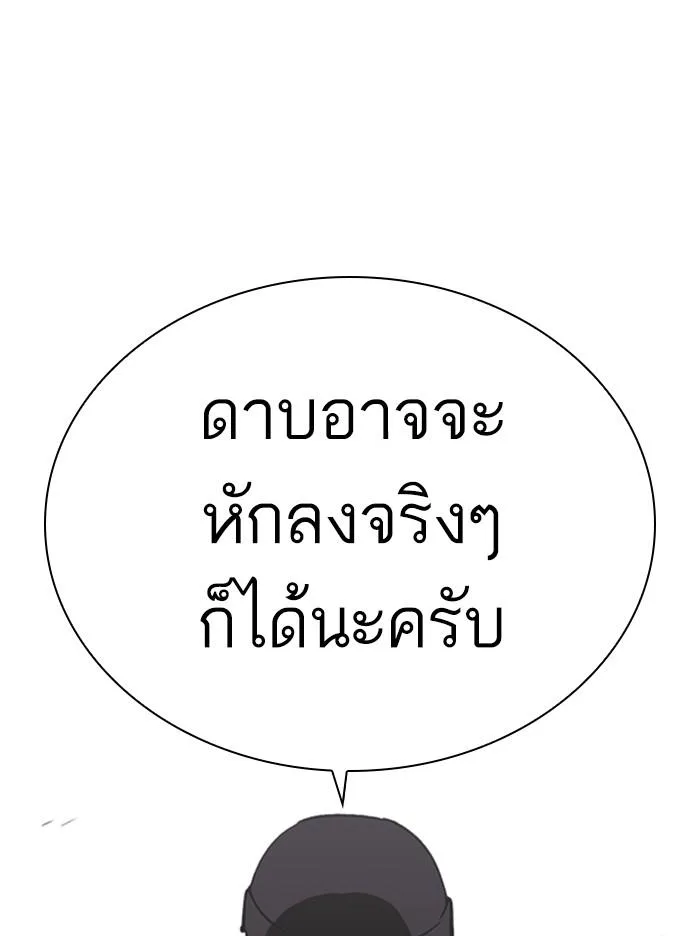 Lookism ตอนที่ 335 หน้า 145