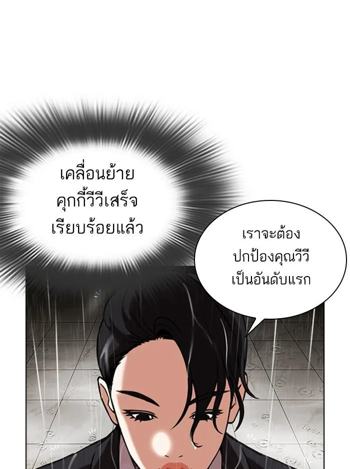 Lookism ตอนที่ 335 หน้า 151