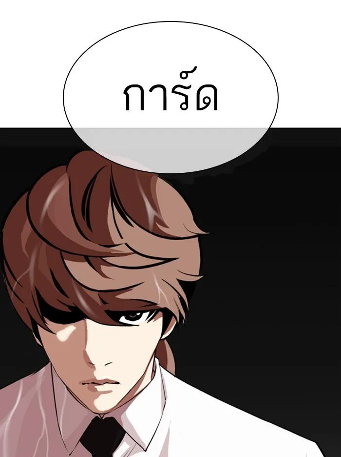 Lookism ตอนที่ 335 หน้า 155
