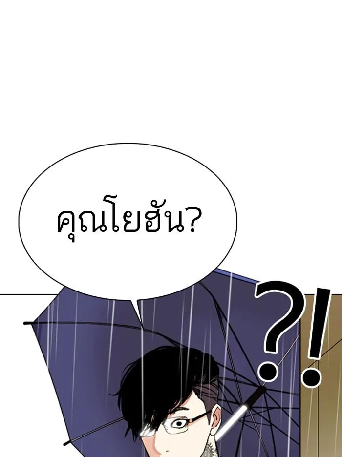 Lookism ตอนที่ 335 หน้า 158