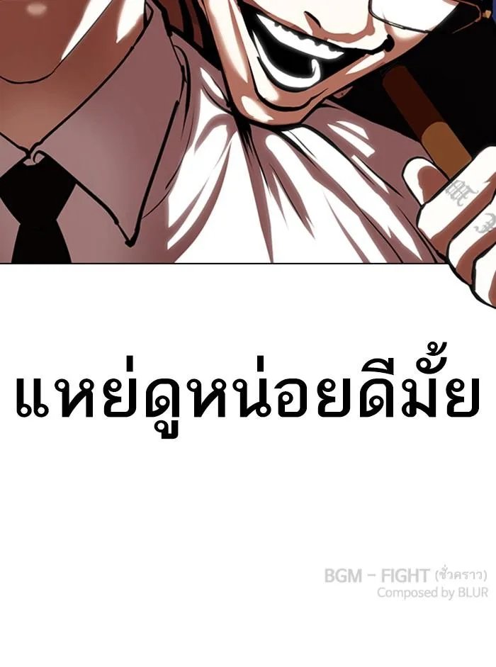 Lookism ตอนที่ 335 หน้า 173