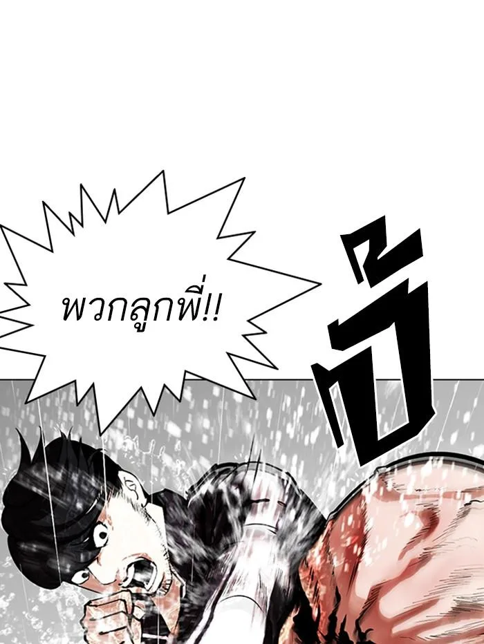 Lookism ตอนที่ 335 หน้า 19