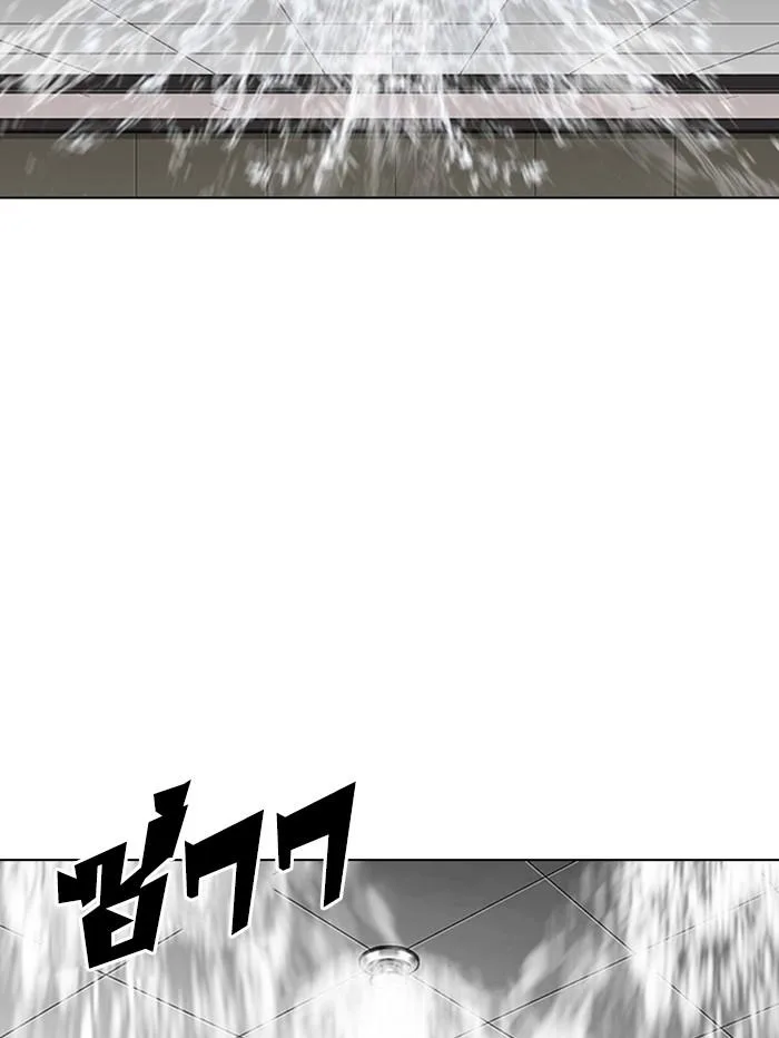 Lookism ตอนที่ 335 หน้า 2