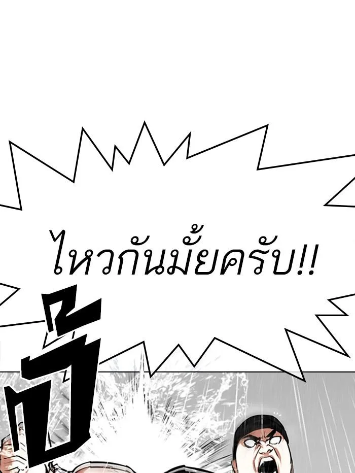 Lookism ตอนที่ 335 หน้า 21