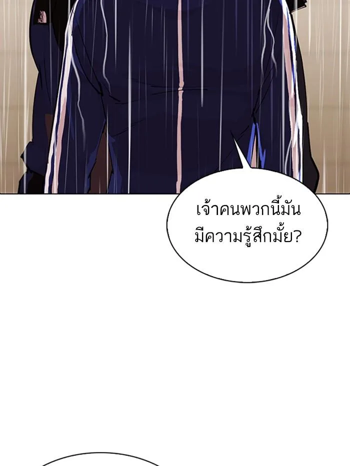 Lookism ตอนที่ 335 หน้า 27