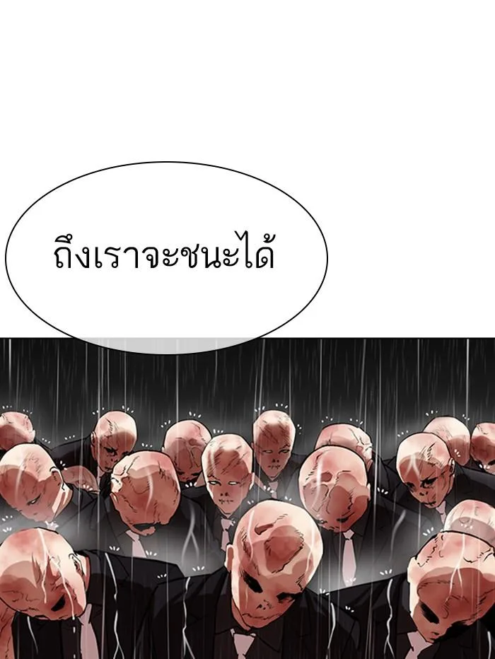 Lookism ตอนที่ 335 หน้า 31