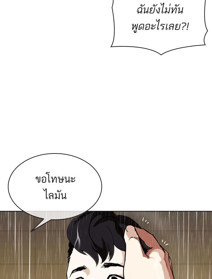 Lookism ตอนที่ 335 หน้า 41