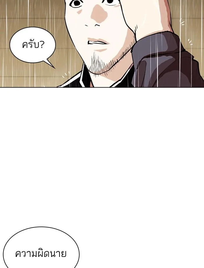 Lookism ตอนที่ 335 หน้า 42