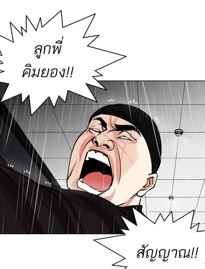 Lookism ตอนที่ 335 หน้า 48