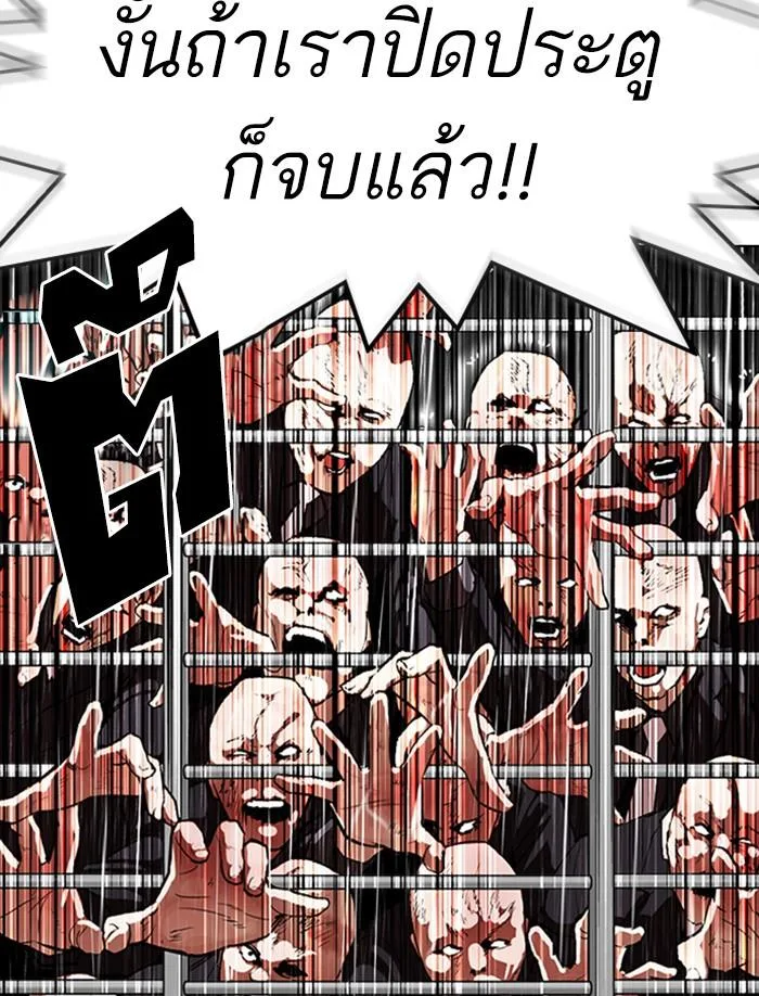 Lookism ตอนที่ 335 หน้า 54