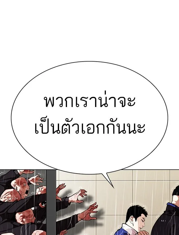 Lookism ตอนที่ 335 หน้า 58