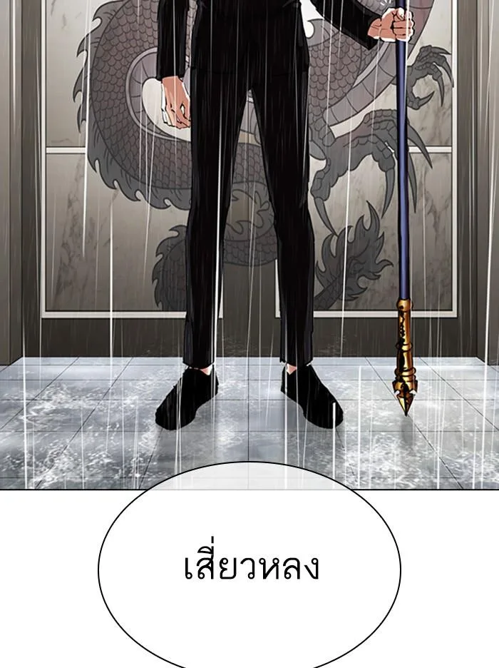 Lookism ตอนที่ 335 หน้า 66