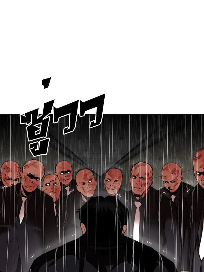 Lookism ตอนที่ 335 หน้า 7