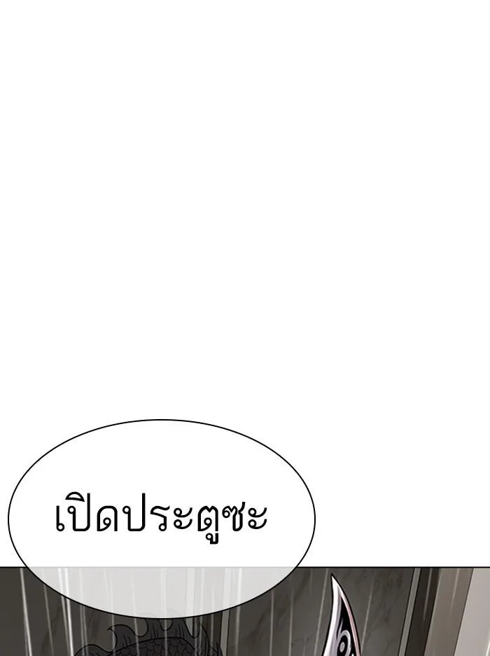 Lookism ตอนที่ 335 หน้า 70