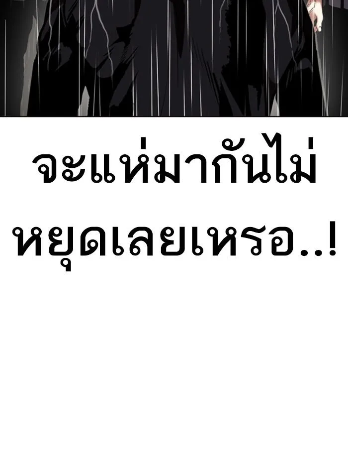 Lookism ตอนที่ 335 หน้า 8