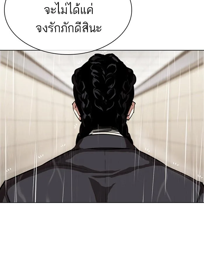 Lookism ตอนที่ 335 หน้า 94