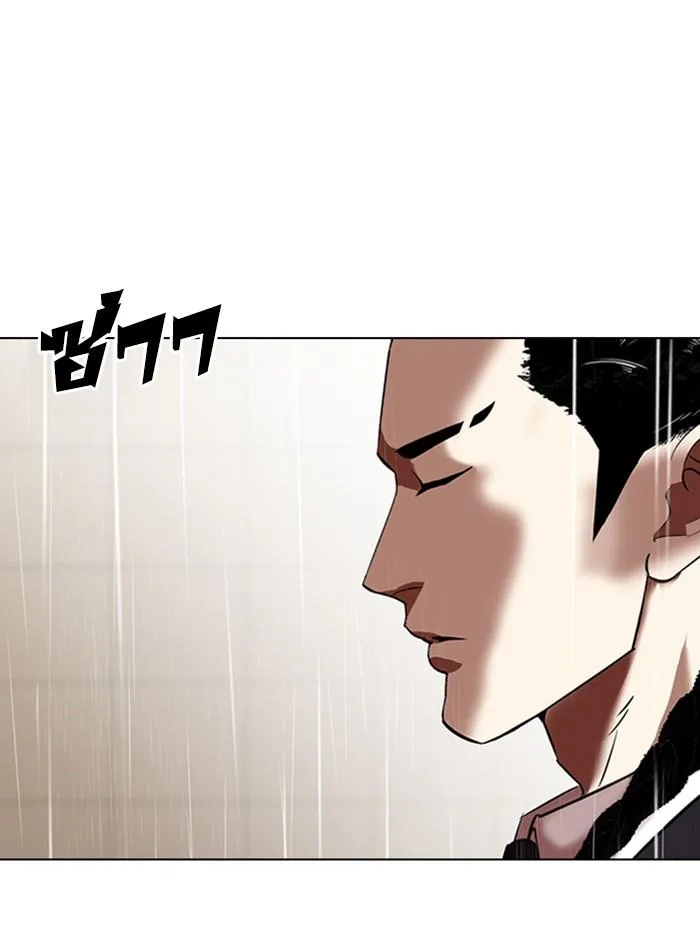 Lookism ตอนที่ 335 หน้า 95
