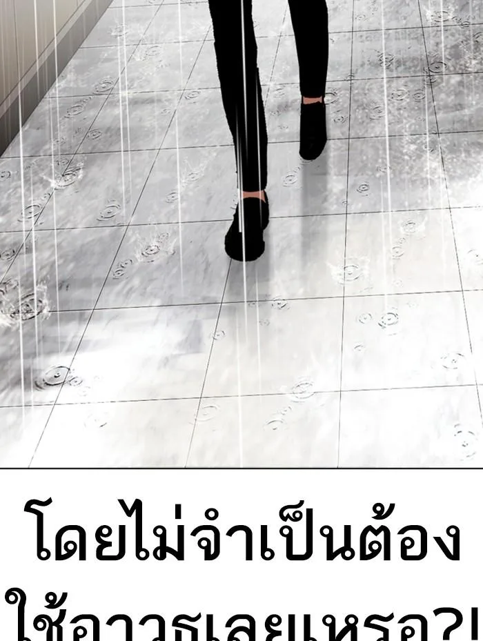 Lookism ตอนที่ 336 หน้า 106