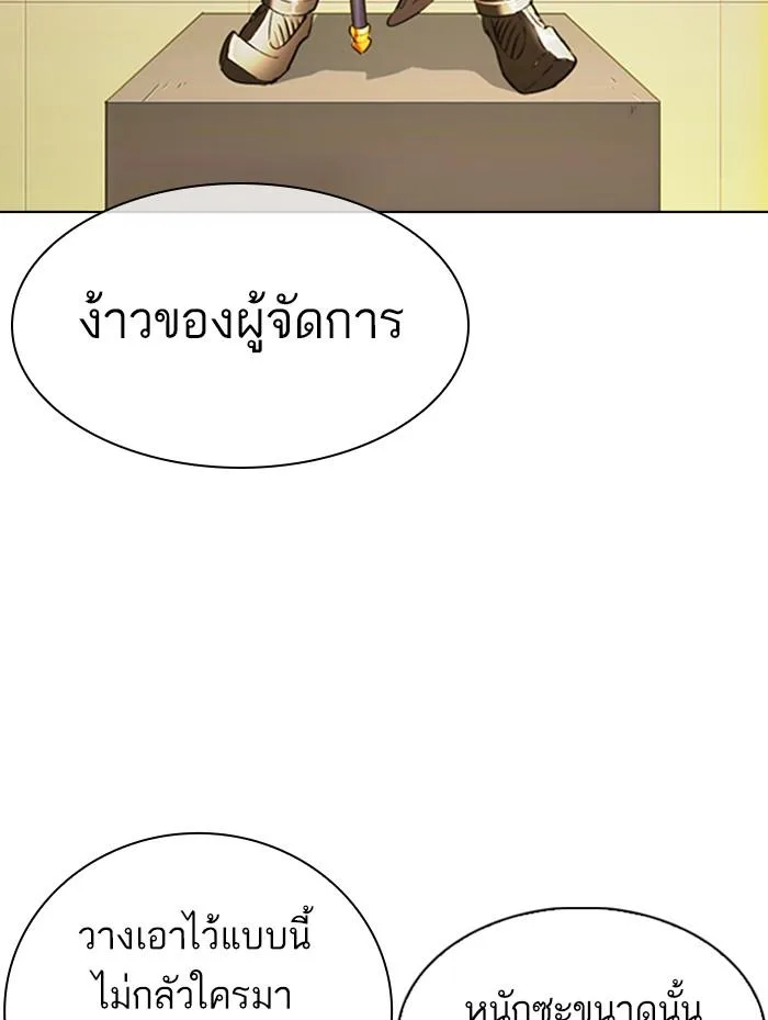 Lookism ตอนที่ 336 หน้า 109