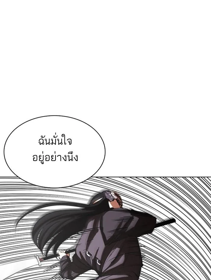 Lookism ตอนที่ 336 หน้า 111