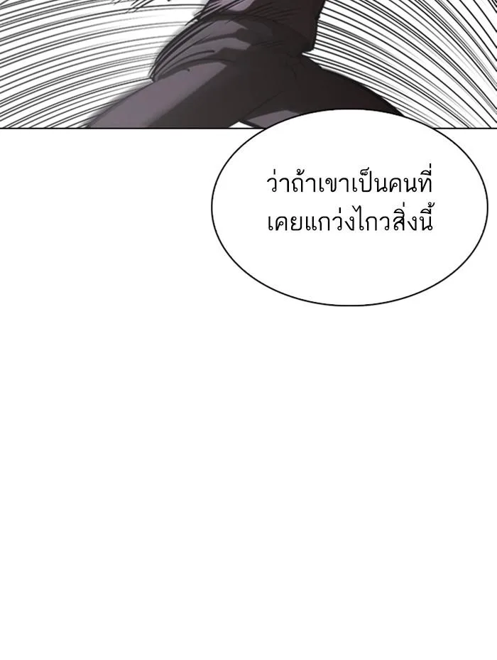 Lookism ตอนที่ 336 หน้า 112