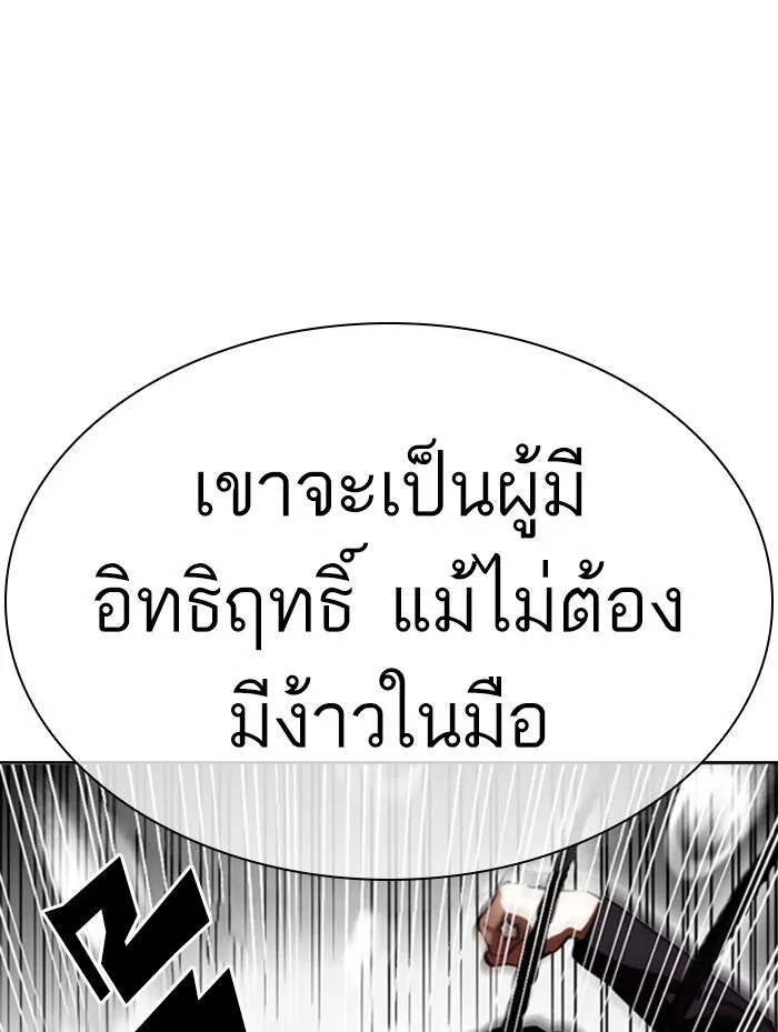 Lookism ตอนที่ 336 หน้า 113