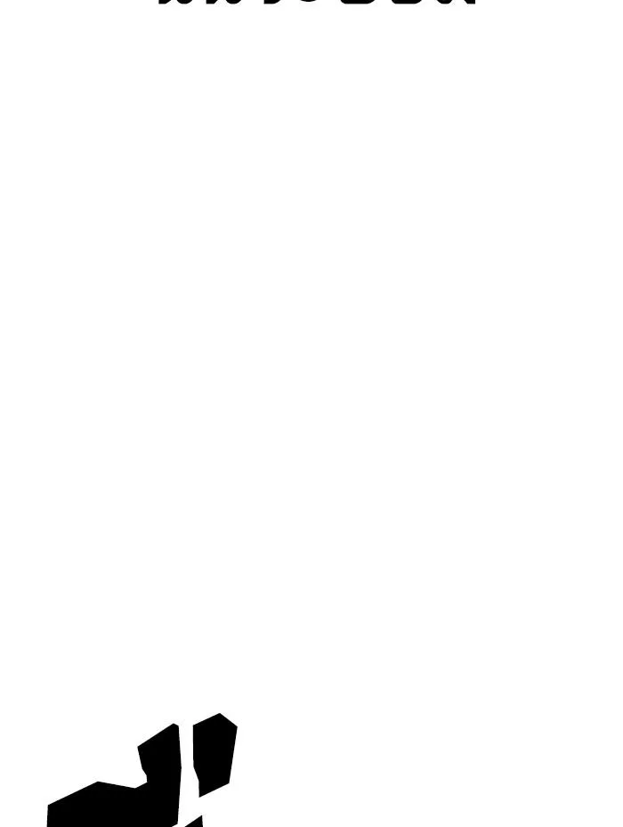Lookism ตอนที่ 336 หน้า 118