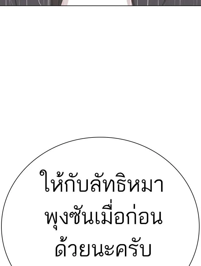 Lookism ตอนที่ 336 หน้า 12