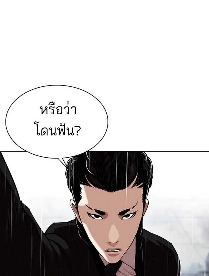 Lookism ตอนที่ 336 หน้า 126